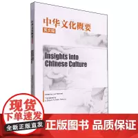 中华文化概要:英文