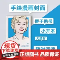 玛丽莲·梦露:*后的访谈