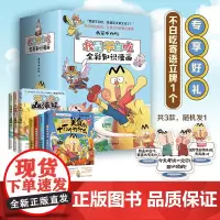 不白吃漫画系列中国新科技山海经这就是中华大美食不白吃漫画食物简史了不起的实物简史吃透中国史唐宋中小学生课外阅读书籍正版f