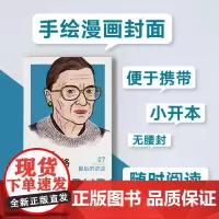 鲁斯·巴德·金斯伯格:*后的访谈