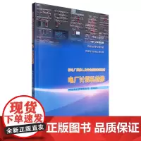 核电厂维修人员专业技能培训教材.电厂计算机检修