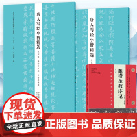[正版]唐人写经小楷2册贤愚经大般涅槃经善见律兜沙经转轮圣王经妙法莲华经经典小楷字帖软毛笔书法墨迹本临摹历代小楷精选