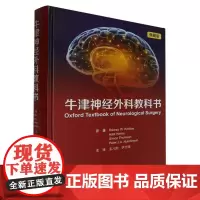 牛津精神外科教科书(典藏版)