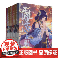 斗破苍穹漫画版(套装61-70册)