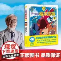 剧场版 名侦探福尔摩斯1 宫崎骏导演探案作品!40周年数字重制版震撼登场!