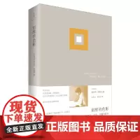 别样的色彩 帕慕克作品 帕慕克 帕慕克三十年创作生涯的个人精选集 世纪文景
