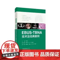 EBUS-TBNA技术及经典案例 附视频病例操作视频 超声内镜引导下经支气管针吸活检术 李时悦 主编 上海科学技术出版社