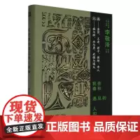 我在春秋遇见的人和神