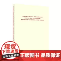 中国共产党第二十届中央委员会第三次全体会议文件汇编:德文