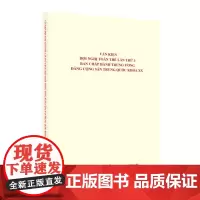 中国共产党第二十届中央委员会第三次全体会议文件汇编:越南文版