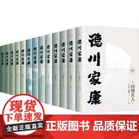 德川家康(2024版) 山冈庄八 著 山冈庄八 编 岳远坤,王维幸,李超楠等 译 外国名人传记名人名言 文学 南海出版公