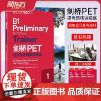 [店]新东方 剑桥PET模考题精讲精练1改革版备考2024剑桥通用英语五级备考资料考试词汇语法书籍朗思B1正版真题