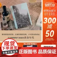 1913:繁华将尽的时代终章 20世纪初最后的狂欢用文学艺术发明铸造黄金年代战争上演离奇爱恨情仇欧洲现代史黑塞杜尚香奈儿