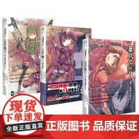 刀剑神域外传:暴风之铳1-3册