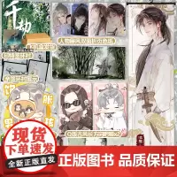 亲签版/印特签 正版 刷边版 千劫眉2神武衣冠 藤萍 罗云熙主演《水龙吟》原著小说 青春文学古代仙侠古风古言小说《莲花