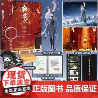 特签版 正版 独秀 全两册 江月年年 新增番外 青春文学现代都市娱乐圈甜宠文言情小说实体书籍