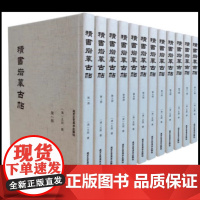 积书岩摹古帖台北故宫所藏清初名家王澍临帖手稿首次出版书法、文史、文博北京工艺美术出版社 王澍 正版书籍 精装