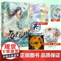 历史的遗憾·少年篇 古人很潮MOOK系列 附赠品 古人很潮系列趣味历史小说 古风美男少年篇 家国情怀 意难平