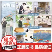 特签版 正版 高温不退 完结篇 三三娘 原名《我的竹马是渣攻》青春文学都市爱情校园甜虐言情小说实体书籍2