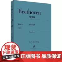 贝多芬钢琴作品集:(原作版)(德)贝多芬(Beethoven) 著 大中专文科文学艺术 大中专 南京师范大学出版社