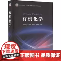 有机化学:刘治国 等 编 大中专高职科技综合 大中专 化学工业出版社
