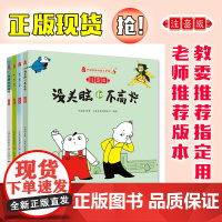 4册大字注音版任溶溶没头脑和不高兴九色鹿雪孩子小蝌蚪找妈妈6-12岁小学生一二年级课外故事书