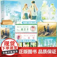 特签版 比春天更绿比夏天还明媚 叹西茶 青春文学青春校园双向救赎成长治愈言情小说实体书籍 山间珊瑚作者
