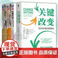 关键对话系列 关键对话 原书第3版+影响力大师+关键冲突+关键改变 套装全4册 心理学人际关系商务谈判沟通营销管理书籍