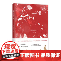 [正版]王氏之死 [美]史景迁 南海出版公司 张祝馨 译 新经典 9787573509475