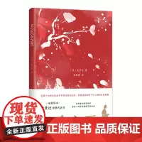 [正版]王氏之死 [美]史景迁 南海出版公司 张祝馨 译 新经典 9787573509475