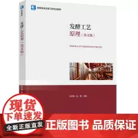 教材.发酵工艺原理:英文(高等学校生物工程专业教材)邓开野,赵翾主编出版年份2024年最新印刷2024年9月版次1最高印