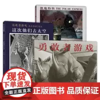 奥尔斯伯格系列作品(极地特快+勇敢者游戏+勇敢者游戏 这次他们去太空)