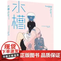 水槽DAISUKERICHARD作品集 DaisukeRichard 著 美术作品 艺术 浙江人民美术出版社