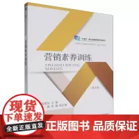 营销素养训练