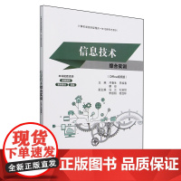 信息技术综合实训:Office视频版