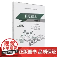 信息技术综合实训:Office视频版