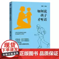 如何说孩子才听话