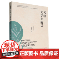 写给大学生的话:汉、英