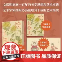 长物志·绘