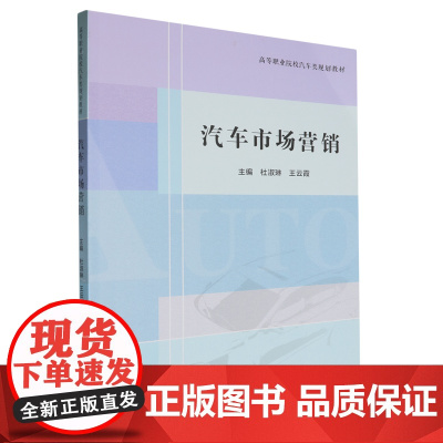 汽车市场营销