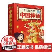 一读就着迷的中国神话(漫画版共6册)