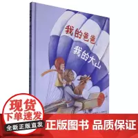 我的爸爸,我的大山