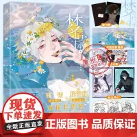 [贴纸+藏书票+海报等]正版不健全关系7梦信标4漫画单行本栖砚绘灯萨编钱错滕瑞雨作者新书腾讯动漫重磅青春小说实体书