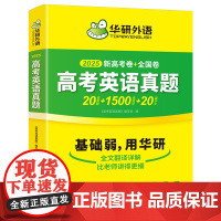 高考英语真题