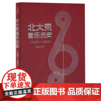 北大荒音乐历史:1958-1962