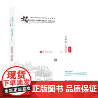 秋觅三农:农事·农家·农人:2020