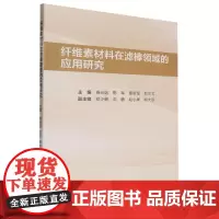 纤维素材料在滤棒领域的应用研究