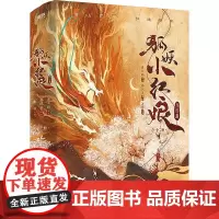 狐妖小红娘 月红篇(全二册) 庹小新 著 韩佩贞,麦苗 编 中国科幻,侦探小说 文学 江苏凤凰文艺出版社