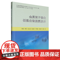 金属离子强化低温生物脱氮技术