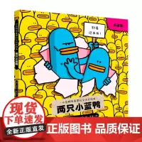 两只小蓝鸭